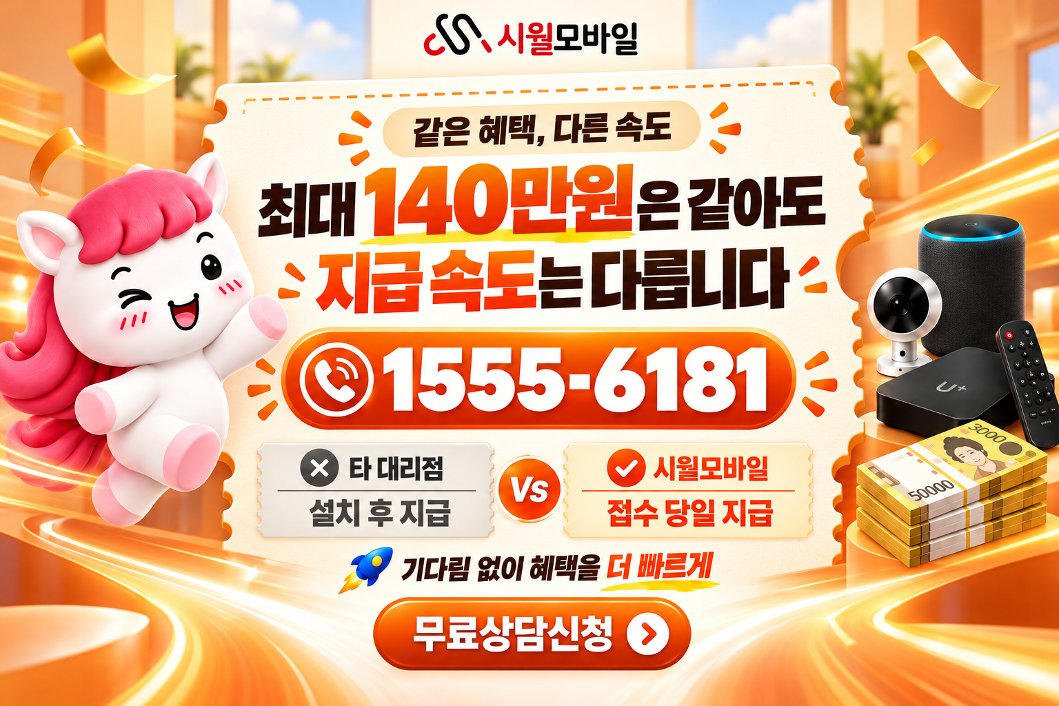 감연동 인터넷·TV 가입 혜택과 무료 상담 안내