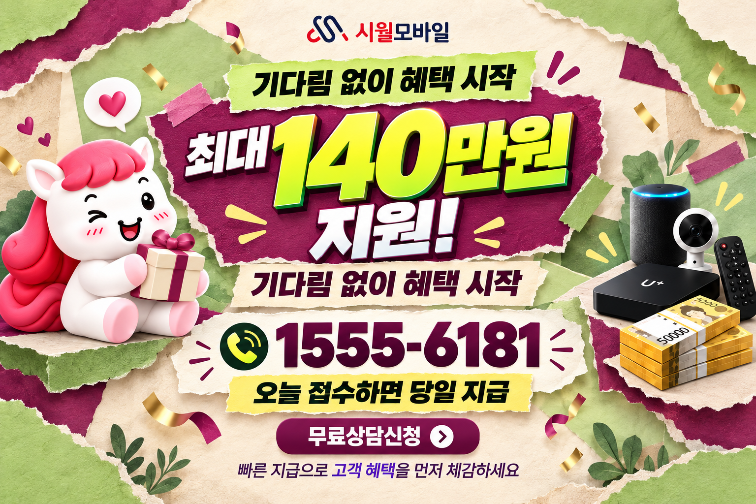 강곡리 인터넷·TV 가입 혜택과 무료 상담 안내