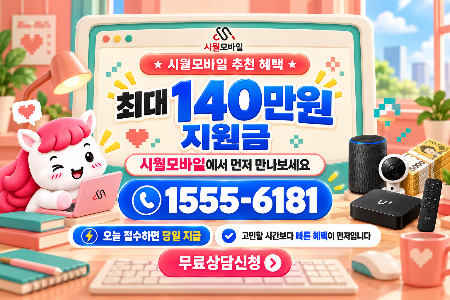 감연리 인터넷·TV 가입 혜택과 무료 상담 안내