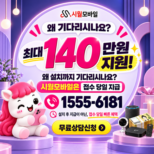 감봉리 설치 주소 정리 · 시월모바일 인터넷 가입 혜택 안내