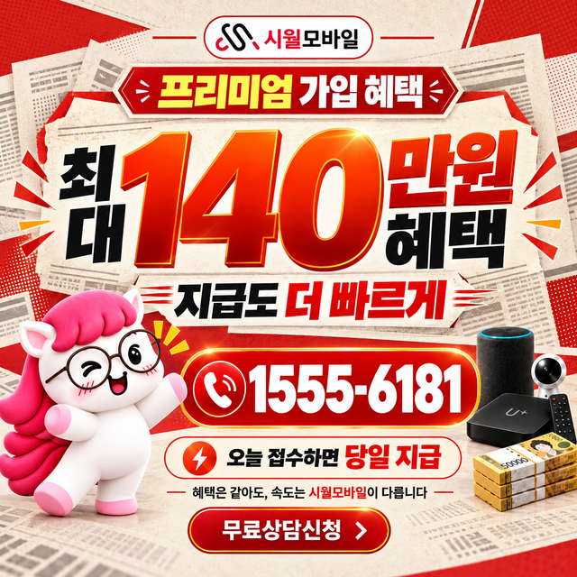 감리 설치 주소 정리 · 시월모바일 인터넷 가입 혜택 안내